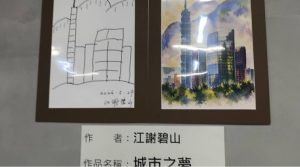 社團法人跨世代智慧共融發展協會、跨世代智慧共融發展協會、跨世代智慧共融協會、長者AI公益畫展、銀髮族AI創作、長者AI繪圖、樂齡AI數位學習、長者AI作品展覽花絮、銀髮族數位共融活動